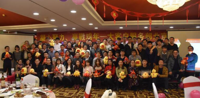 南宫NG28科技北京效劳部2017年凝心聚力迎战鸡年年会