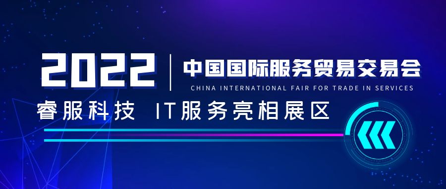 南宫NG28科技亮相中国国际效劳商业生意会