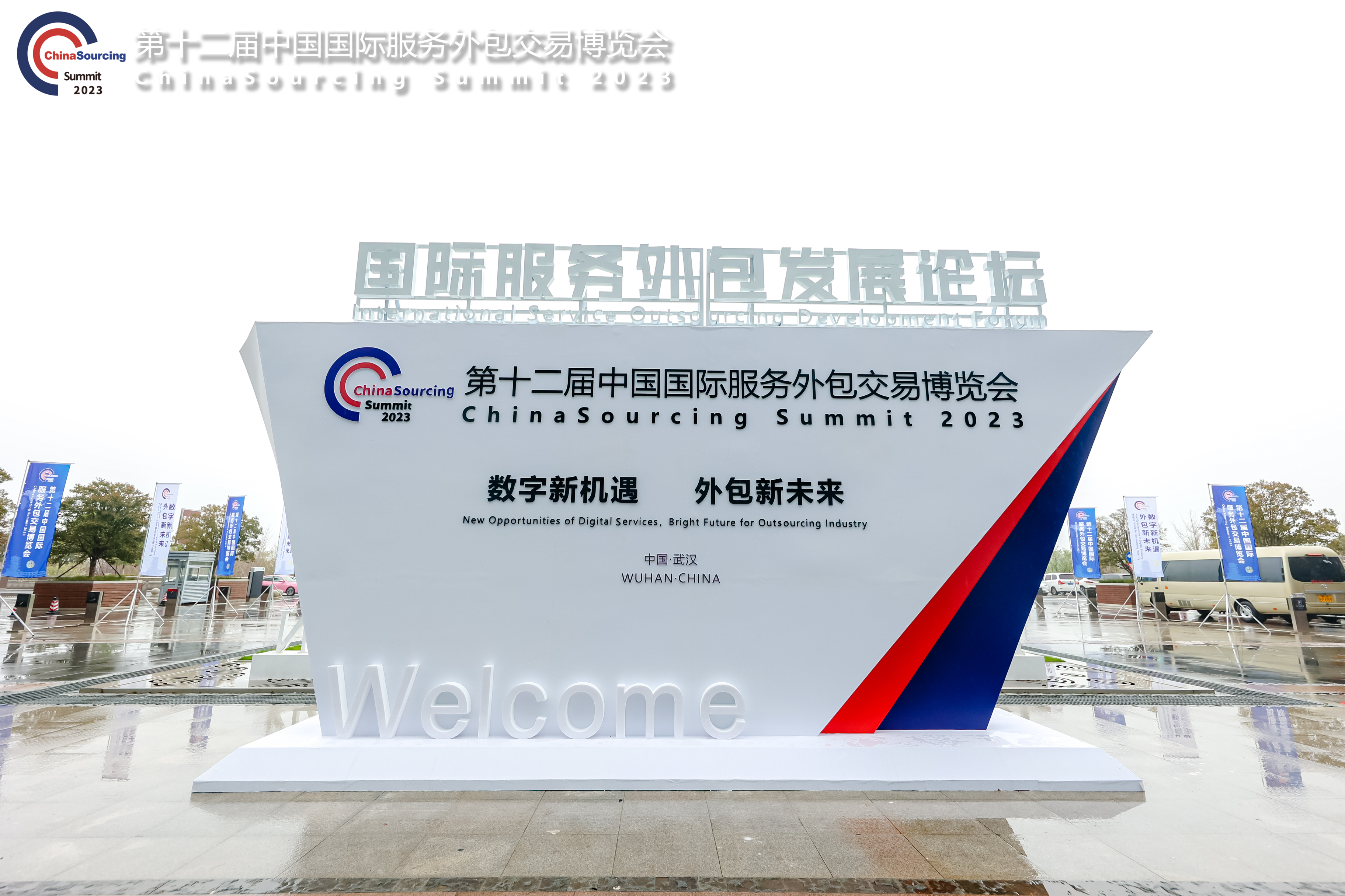 南宫NG28科技亮相第十二届中国国际效劳外包生意展览会